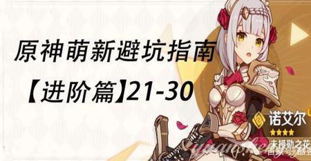 原神31入坑来得及吗
