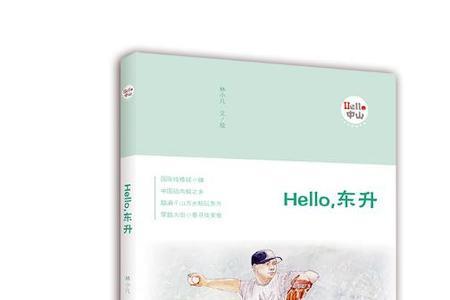 林小凡是哪部穿越小说主角