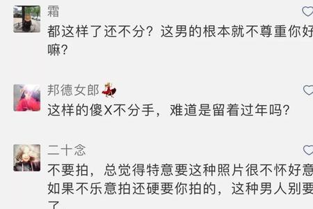 女生说不然还要说什么怎么回