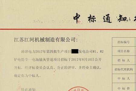 中标价指什么意思