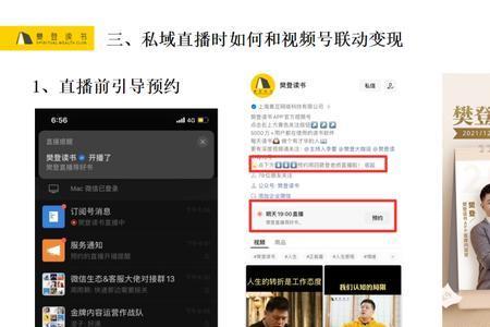 视频号直播为什么无法观看