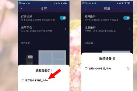 小米电视怎么连接手机存储