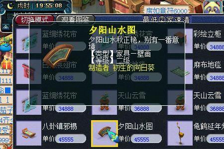 梦幻西游紫衣道人技能上限