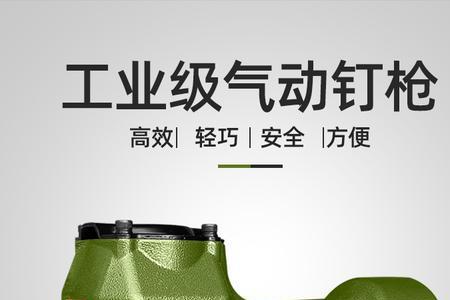 锂电钉枪好还是气钉好
