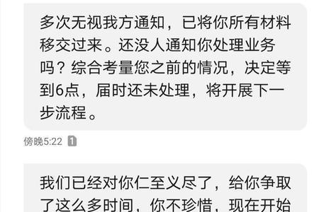 分期乐逾期多少天会被冻结