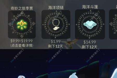 aurora光遇联动斗篷什么时候上线