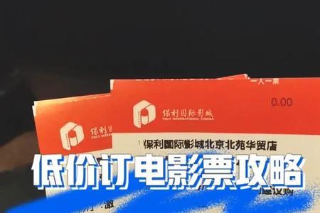 电影票怎么做