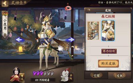 小鹿值得培养吗