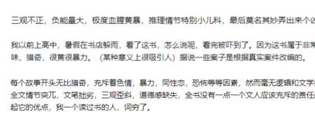怎样阻止孩子看十宗罪