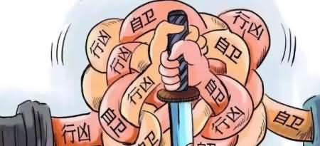 制止不法侵害与正当防卫的区别