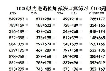 三位口算方法