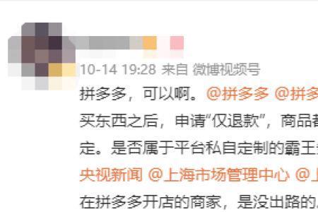 拼多多的亿万少年店铺是真的吗