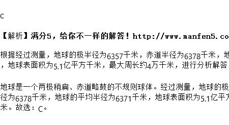 赤道代表数字几