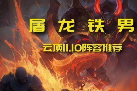 铁男手游什么时候出