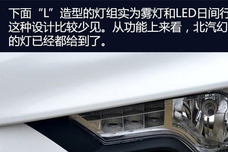 北汽幻速h3大灯泡更换方法