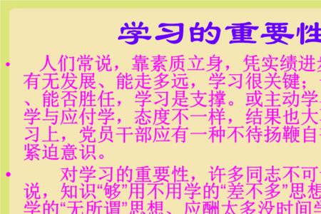 中学生学习成功四大流程