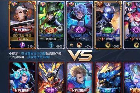 王者荣耀五排怎么换成三排