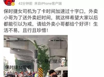 成都外卖小哥被撞谁的责任