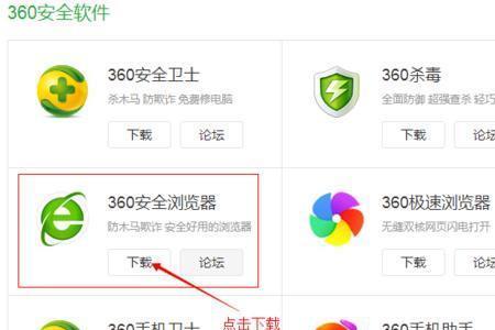 360浏览器在线网页入口