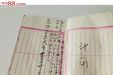 农村清理旧账陈账什么时候开始