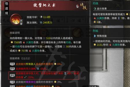 游侠地火是啥