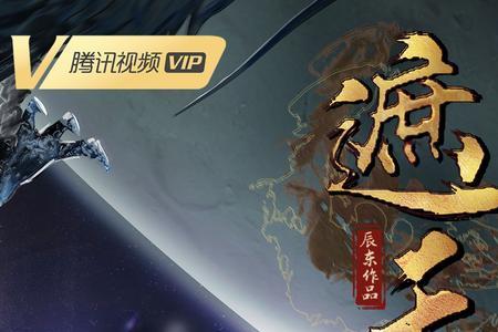 遮天三大圣女