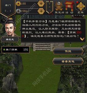 江湖风云录2剑意攻略