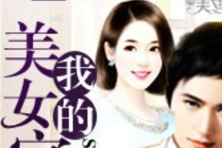我的室友是空姐怎么换装