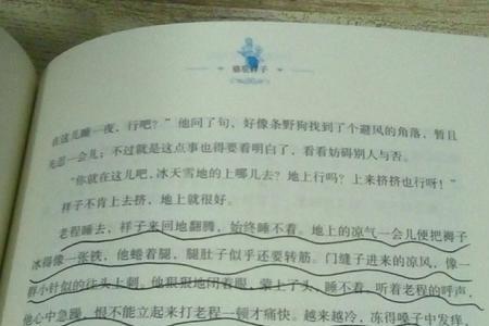 骆驼祥子十五到十七章概括