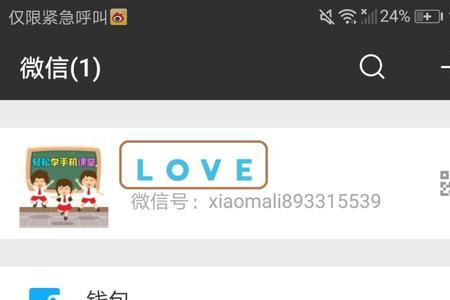 微信里的照片能洗出来吗