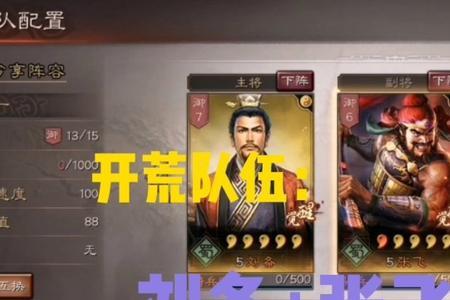 s2赛季张飞带什么战法