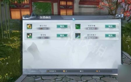 蜀山初章怎么获得道符传承