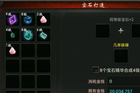 大话西游2宝石精华获得方法