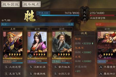 蜀骑开荒用蔡文姬还是张春华