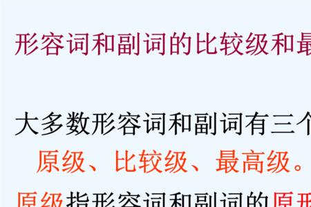 怎样的问题填形容词