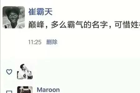 姓沈的外号搞笑