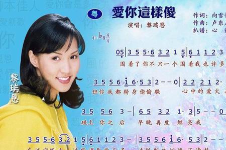 歌词里有傻子的歌