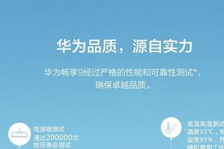 华为畅享9悬浮窗怎么设置