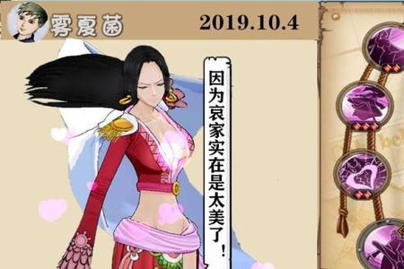 道天录荒主女帝技能搭配