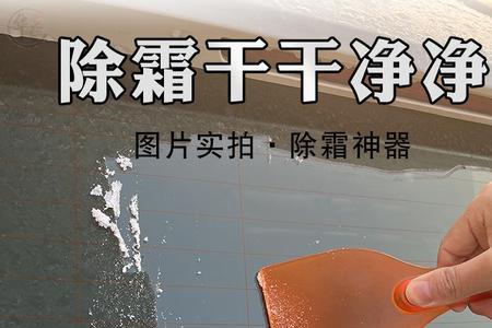 荣威i5除霜功能怎么用