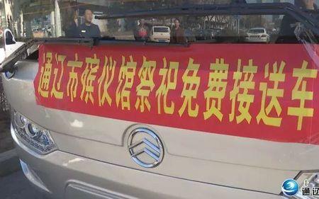 火葬场为什么没有红色的车