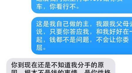 订婚后分手了是什么体验