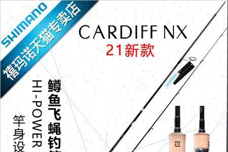 鳟鱼竿特点