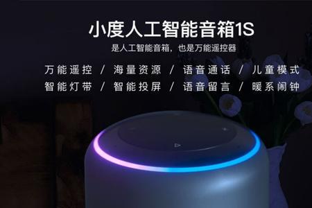 人工智能语音和遥控器语音区别