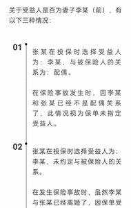受益所有人和受益人的区别