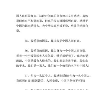 祖国发展是什么的短语