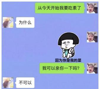 女朋友说无中生有怎么回复