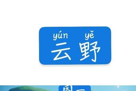 光遇云野霞谷封印怎么解除