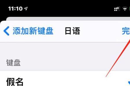 苹果手机输入法说话自动出文字