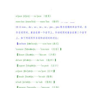 polite是不是多音节词